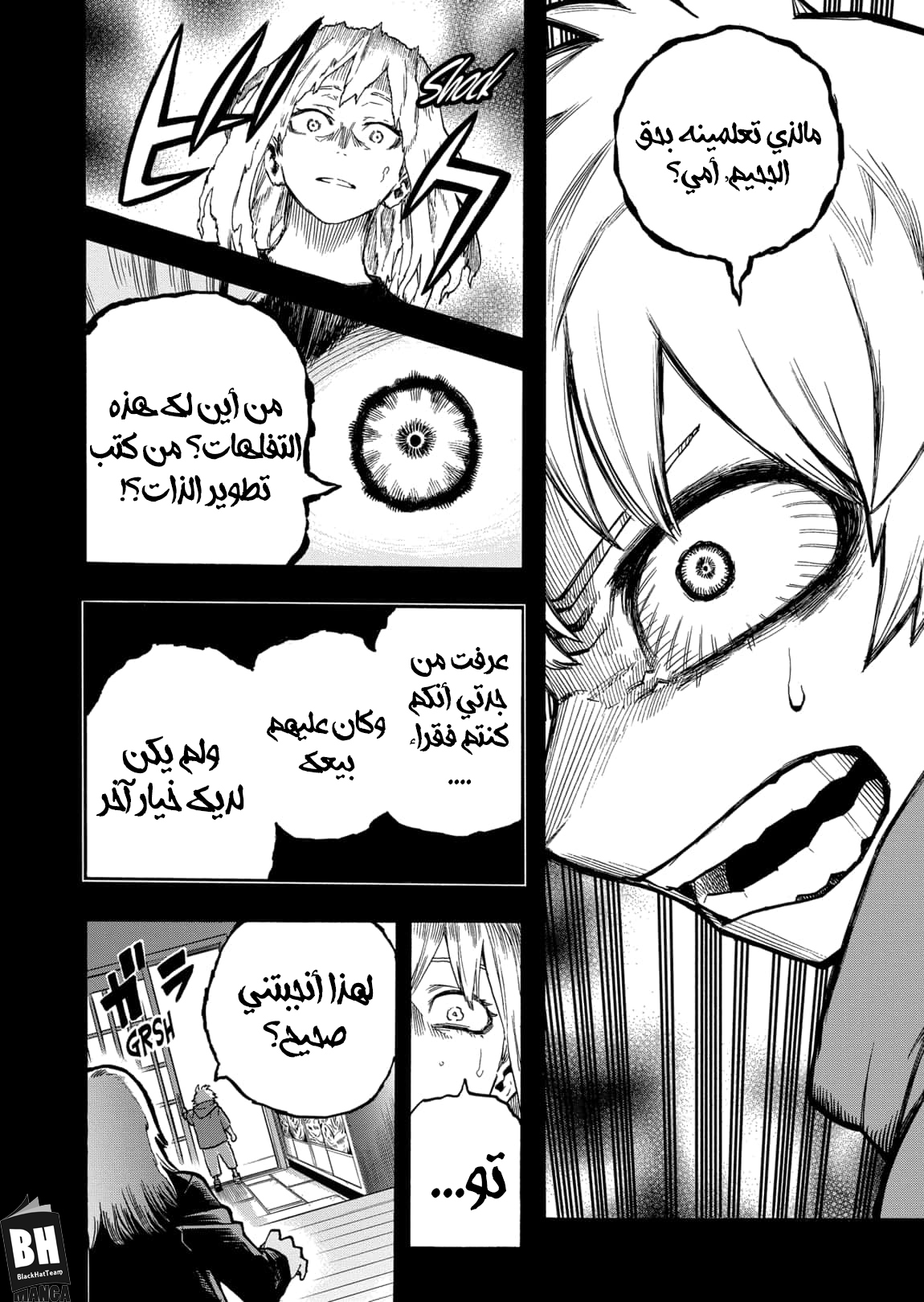 Boku no Hero Academia: Chapter 302 - Page 7