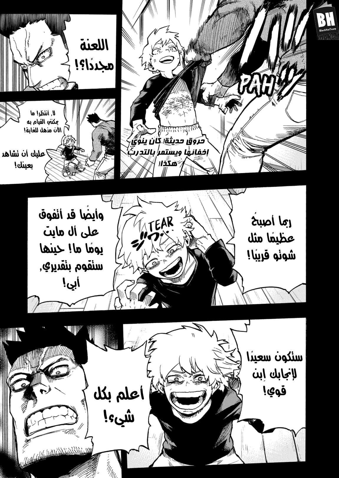 Boku no Hero Academia: Chapter 302 - Page 10