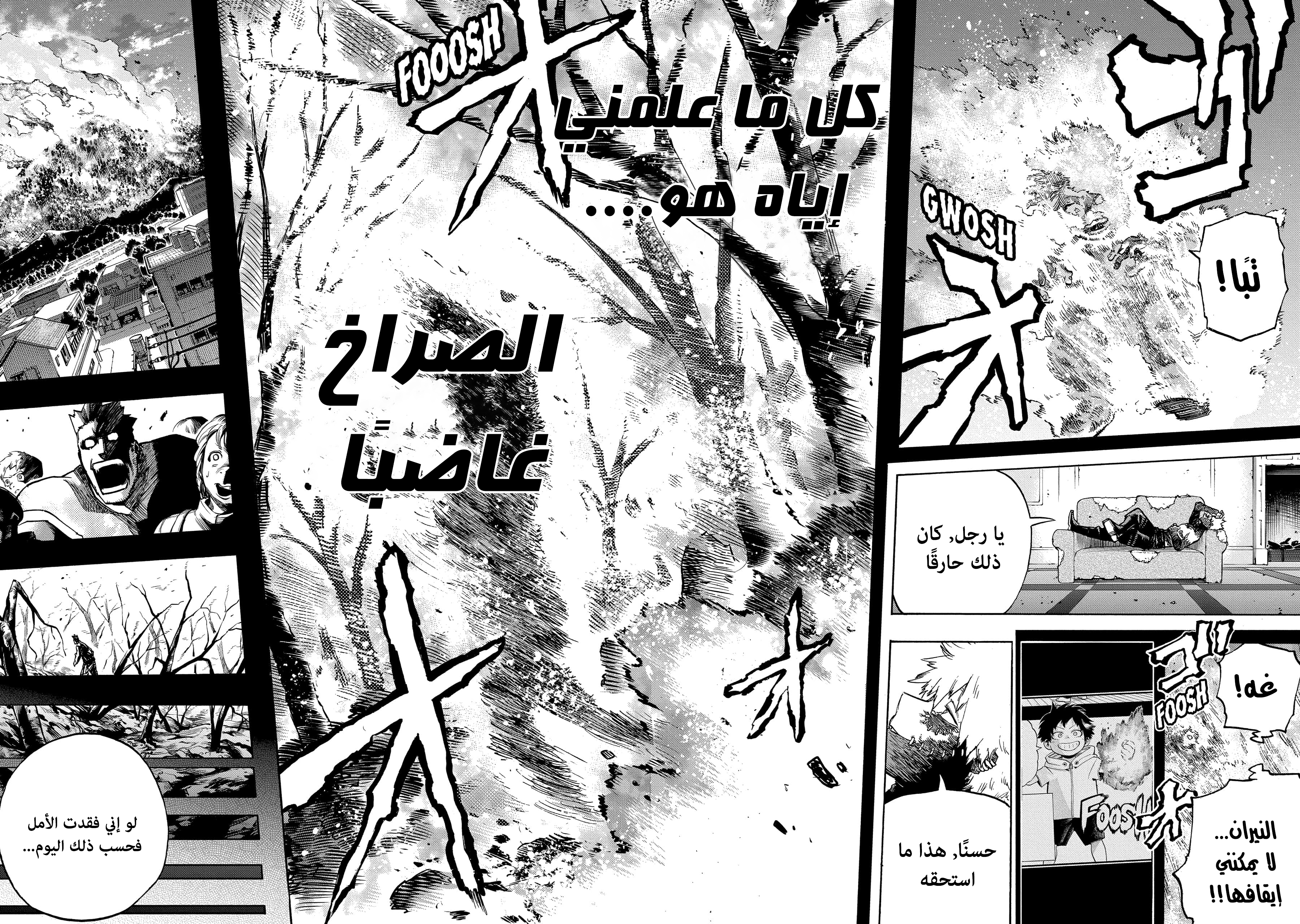 Boku no Hero Academia: Chapter 302 - Page 13