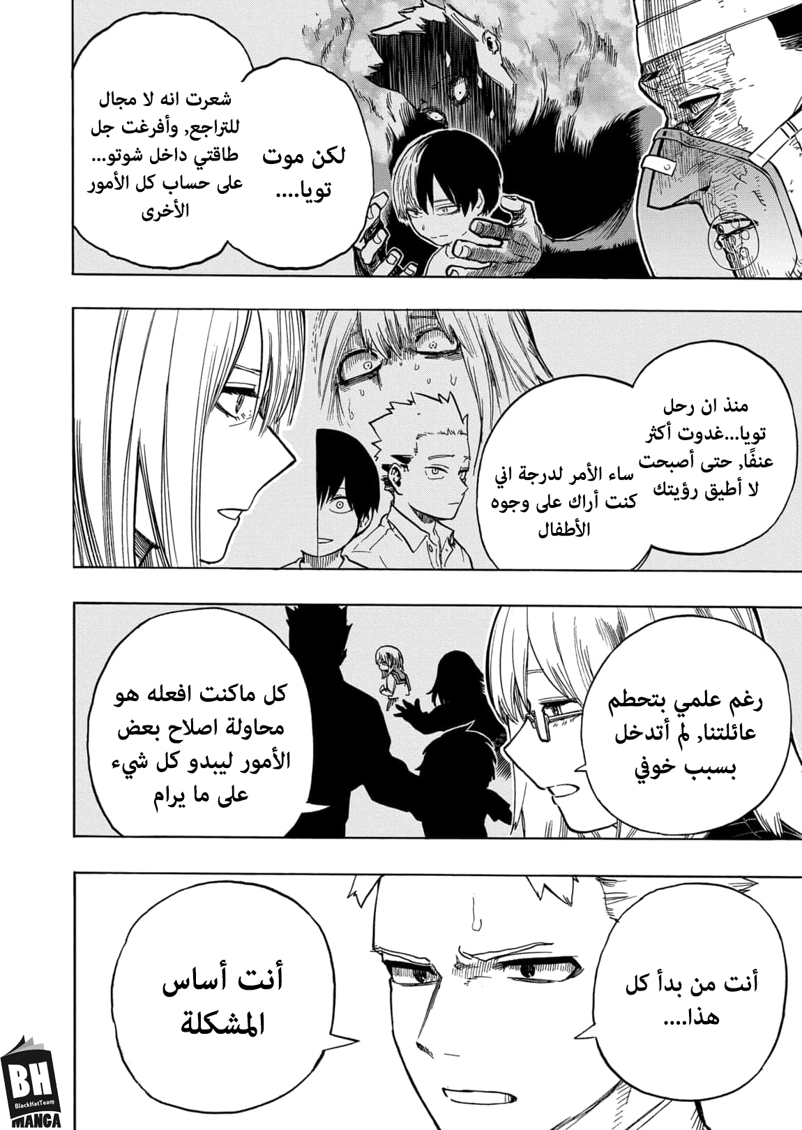 Boku no Hero Academia: Chapter 302 - Page 14
