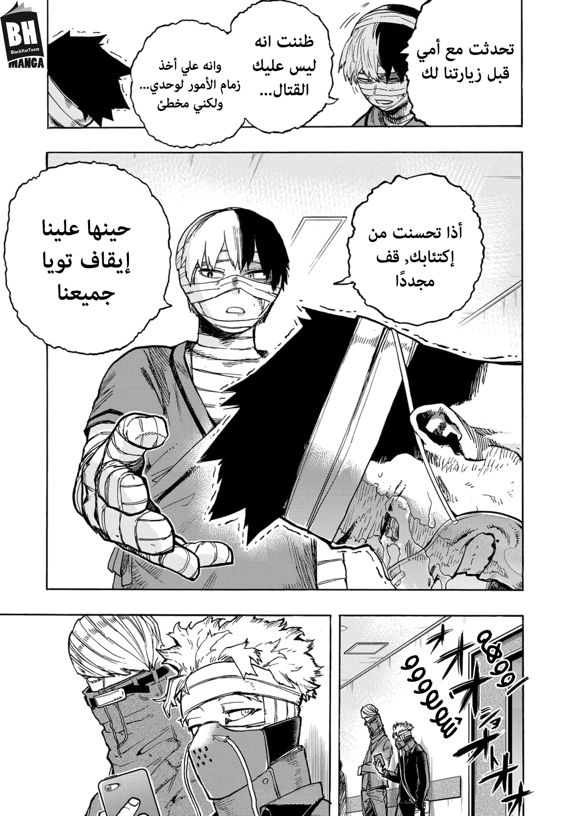 Boku no Hero Academia: Chapter 302 - Page 17