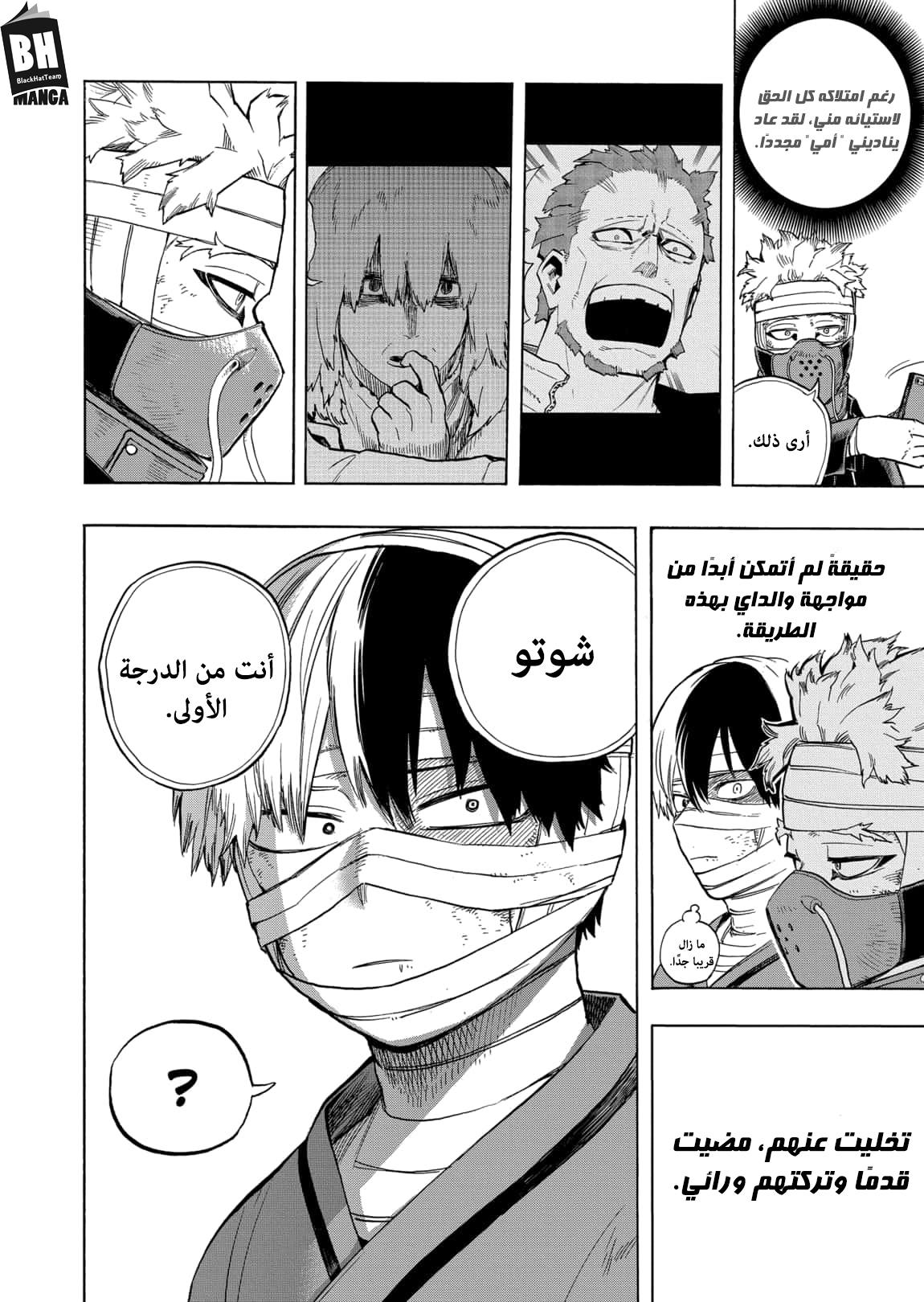 Boku no Hero Academia: Chapter 303 - Page 5