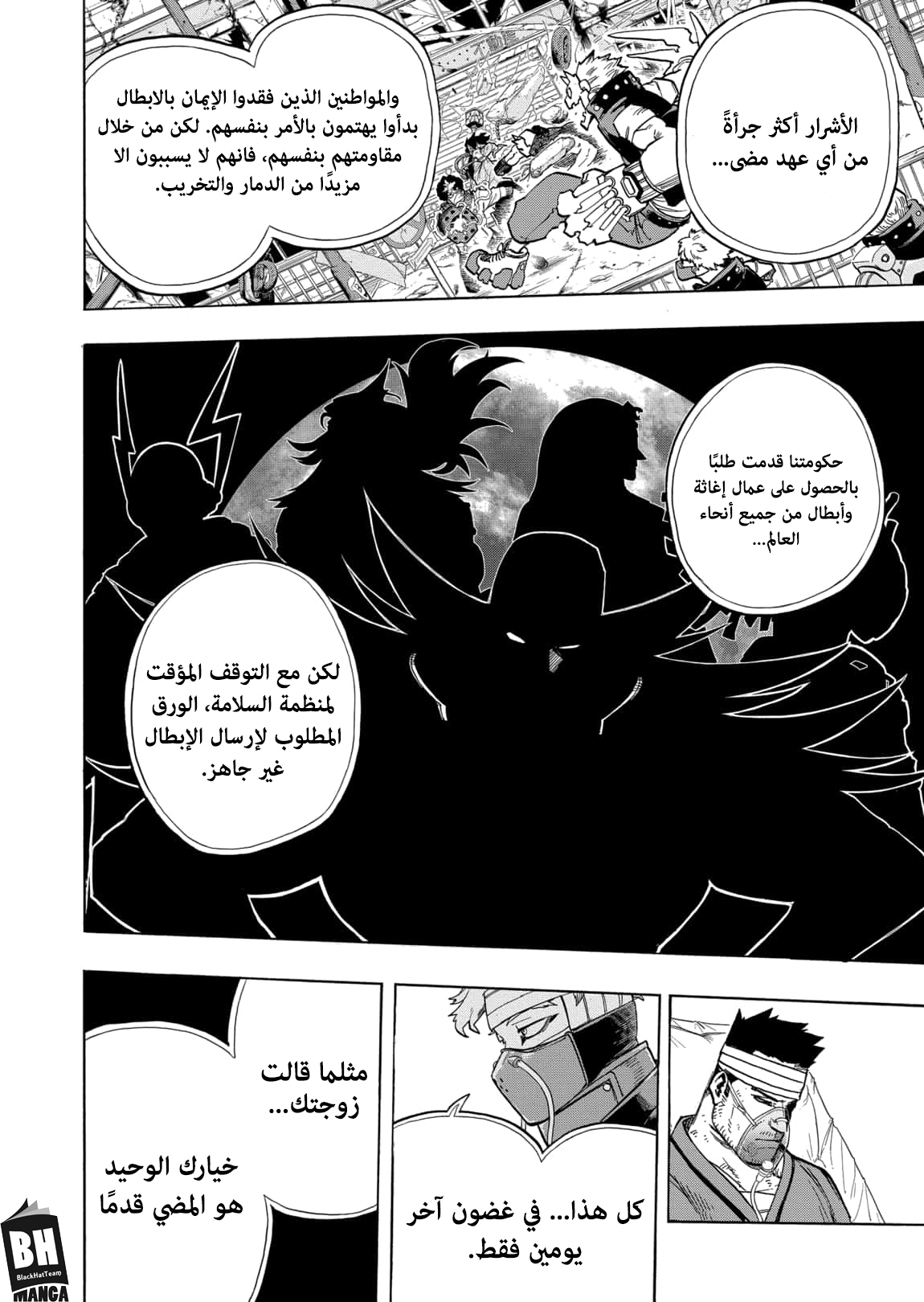 Boku no Hero Academia: Chapter 303 - Page 7