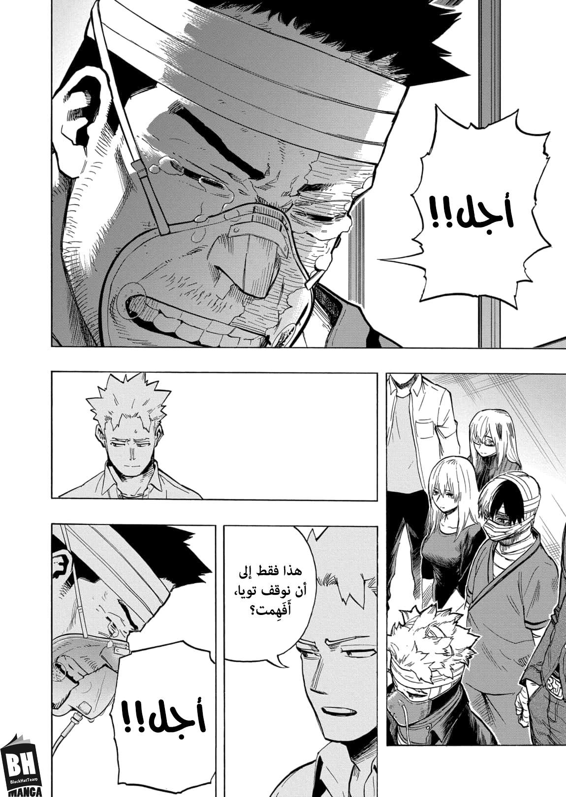 Boku no Hero Academia: Chapter 303 - Page 9