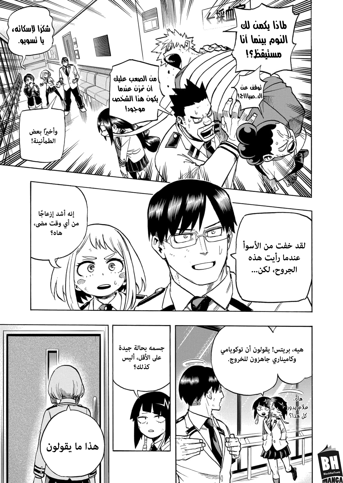 Boku no Hero Academia: Chapter 303 - Page 14