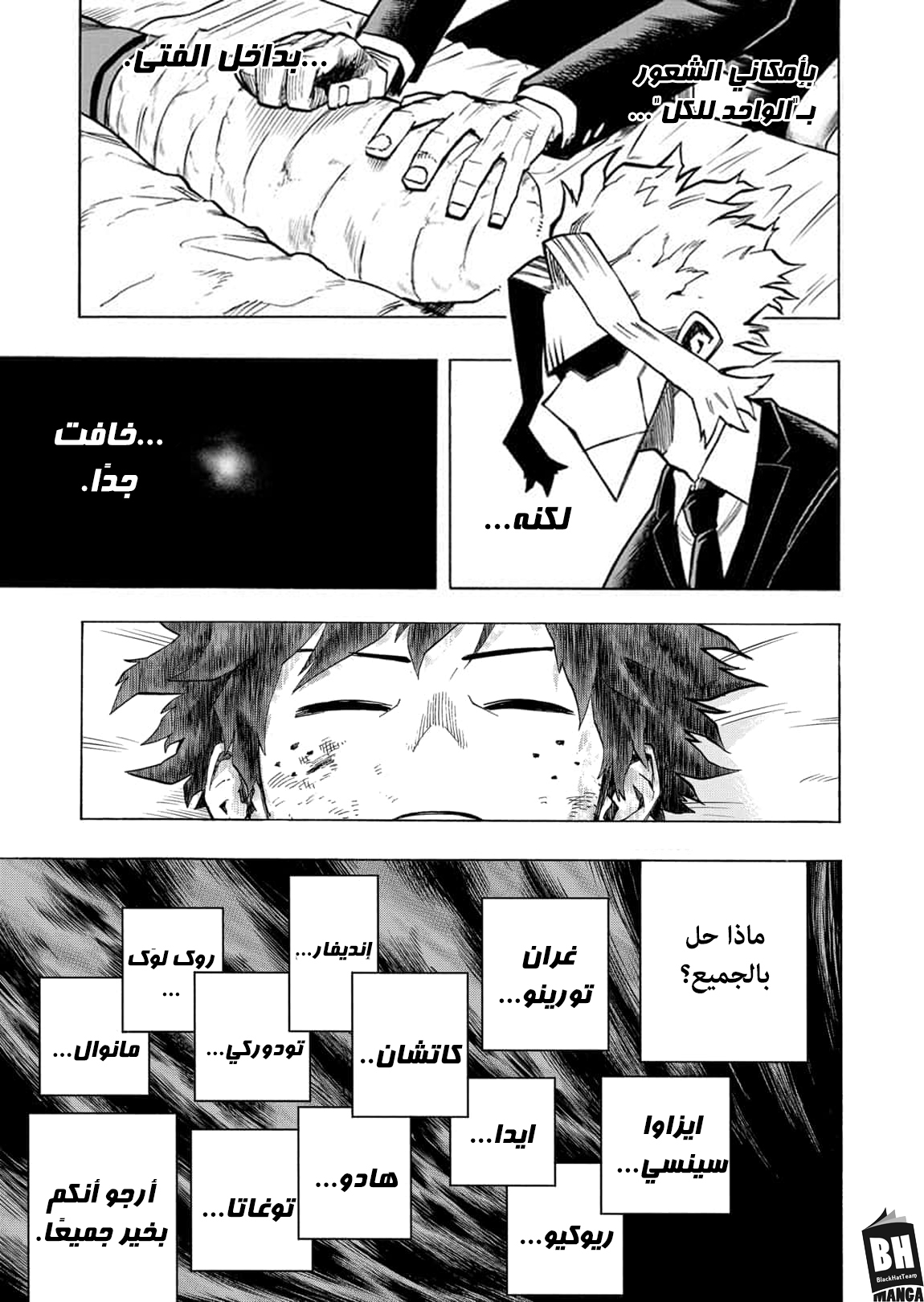 Boku no Hero Academia: Chapter 304 - Page 2