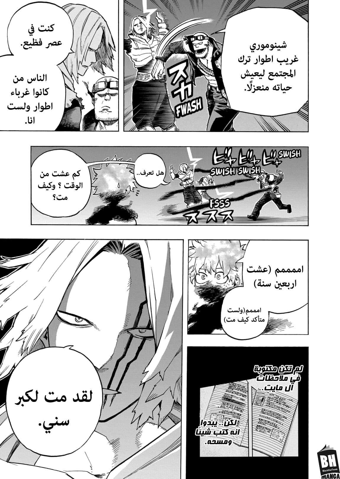 Boku no Hero Academia: Chapter 304 - Page 7