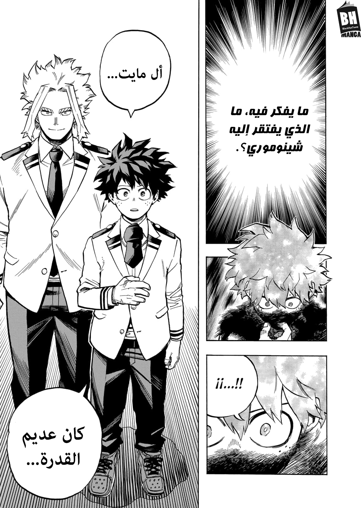 Boku no Hero Academia: Chapter 304 - Page 11