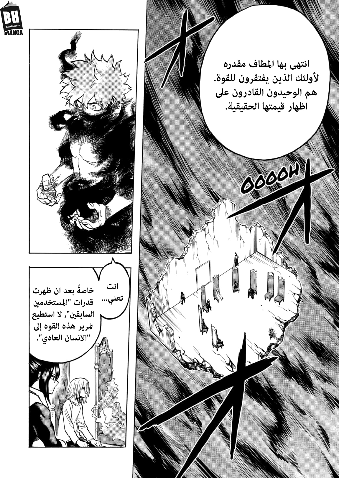 Boku no Hero Academia: Chapter 304 - Page 14