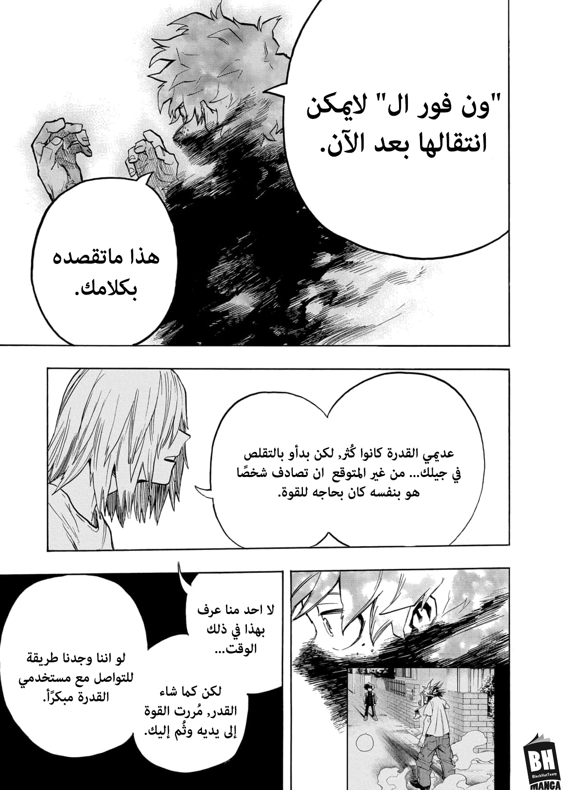 Boku no Hero Academia: Chapter 304 - Page 15