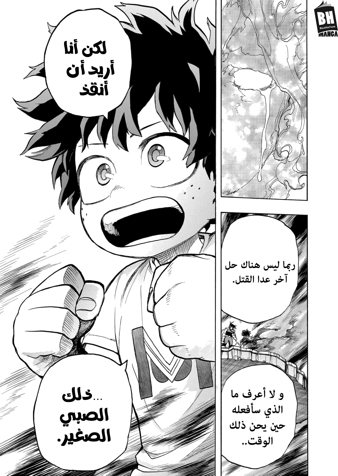 Boku no Hero Academia: Chapter 305 - Page 15