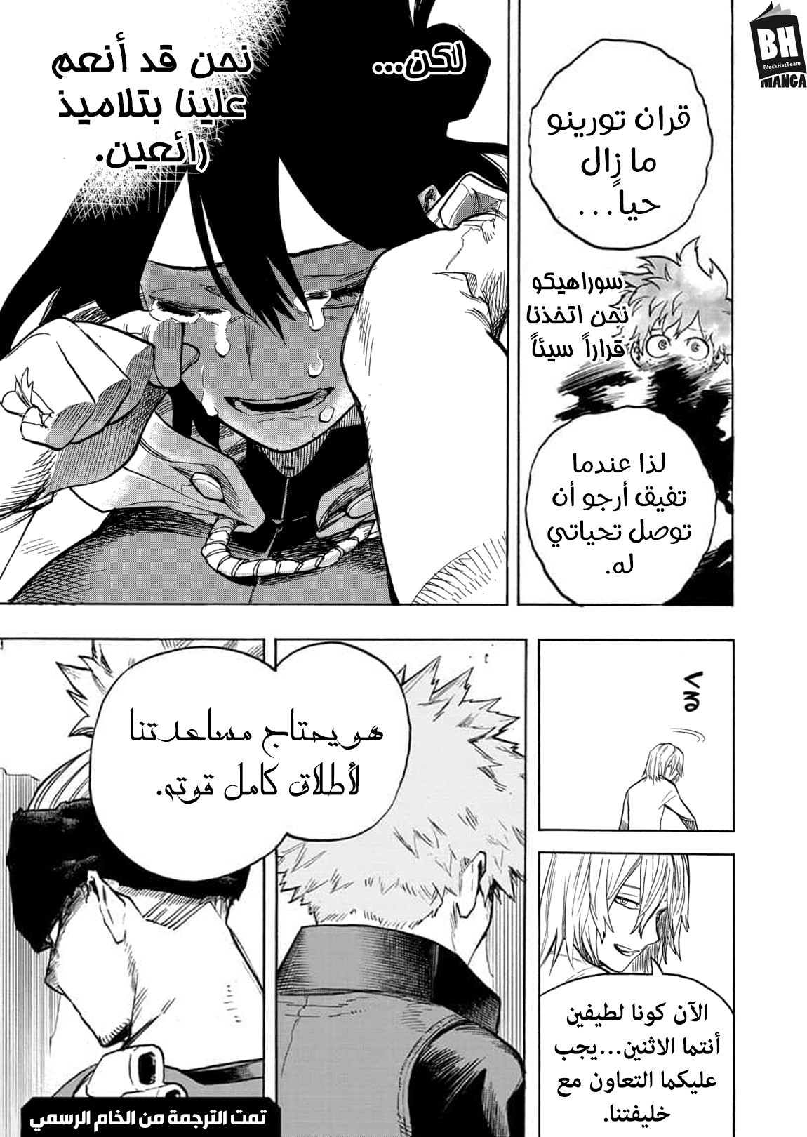 Boku no Hero Academia: Chapter 305 - Page 17