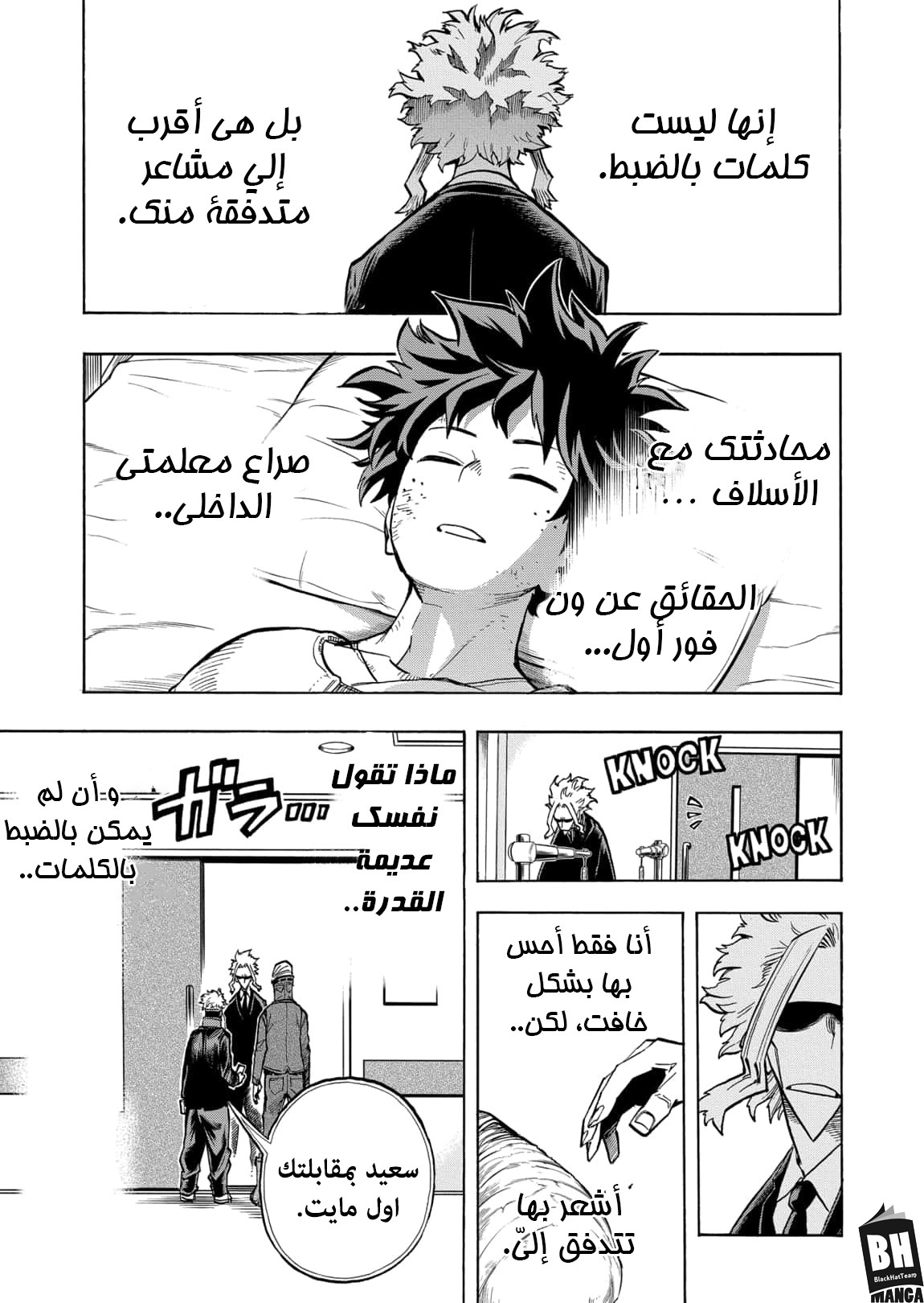 Boku no Hero Academia: Chapter 306 - Page 3