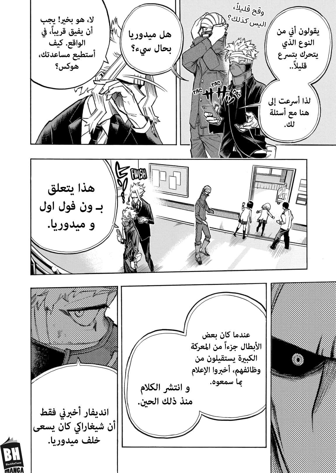 Boku no Hero Academia: Chapter 306 - Page 4