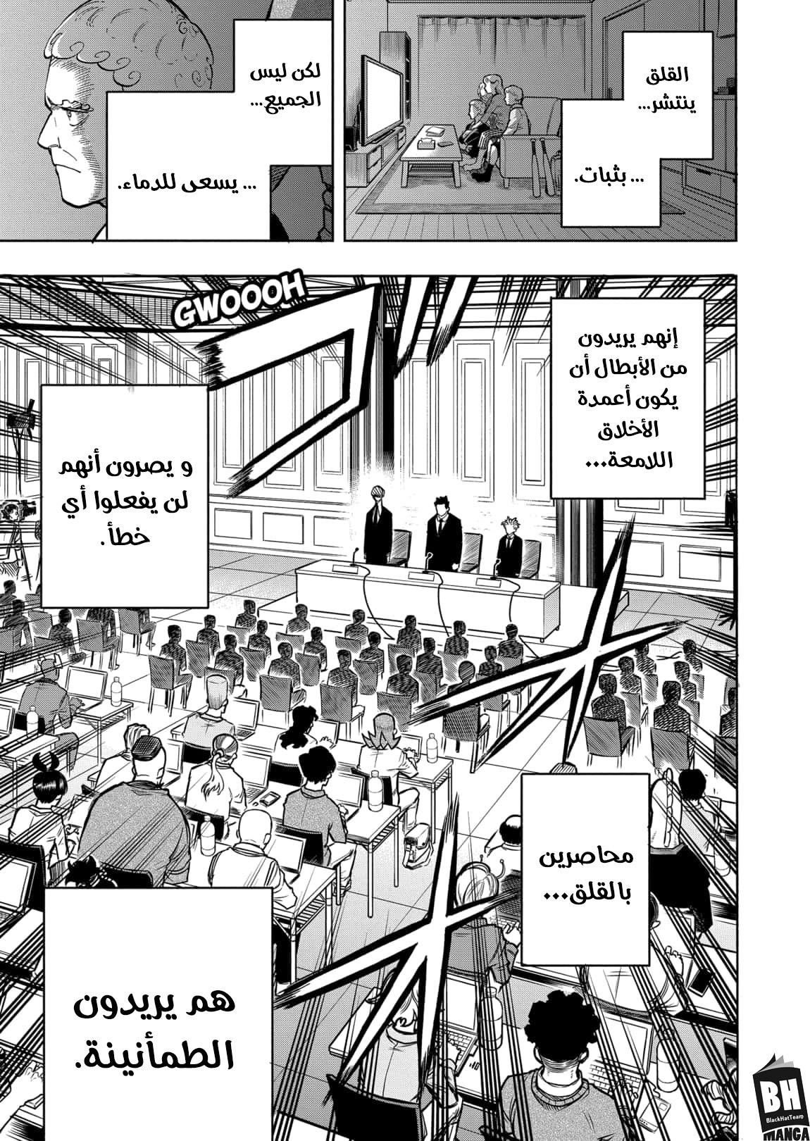 Boku no Hero Academia: Chapter 306 - Page 7