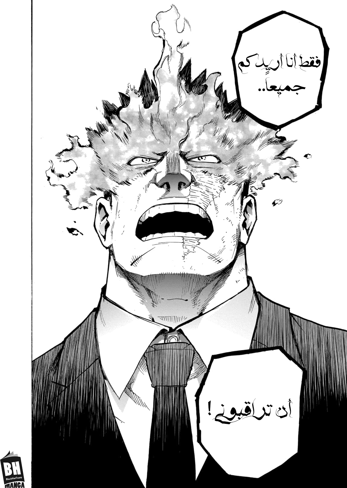 Boku no Hero Academia: Chapter 306 - Page 14