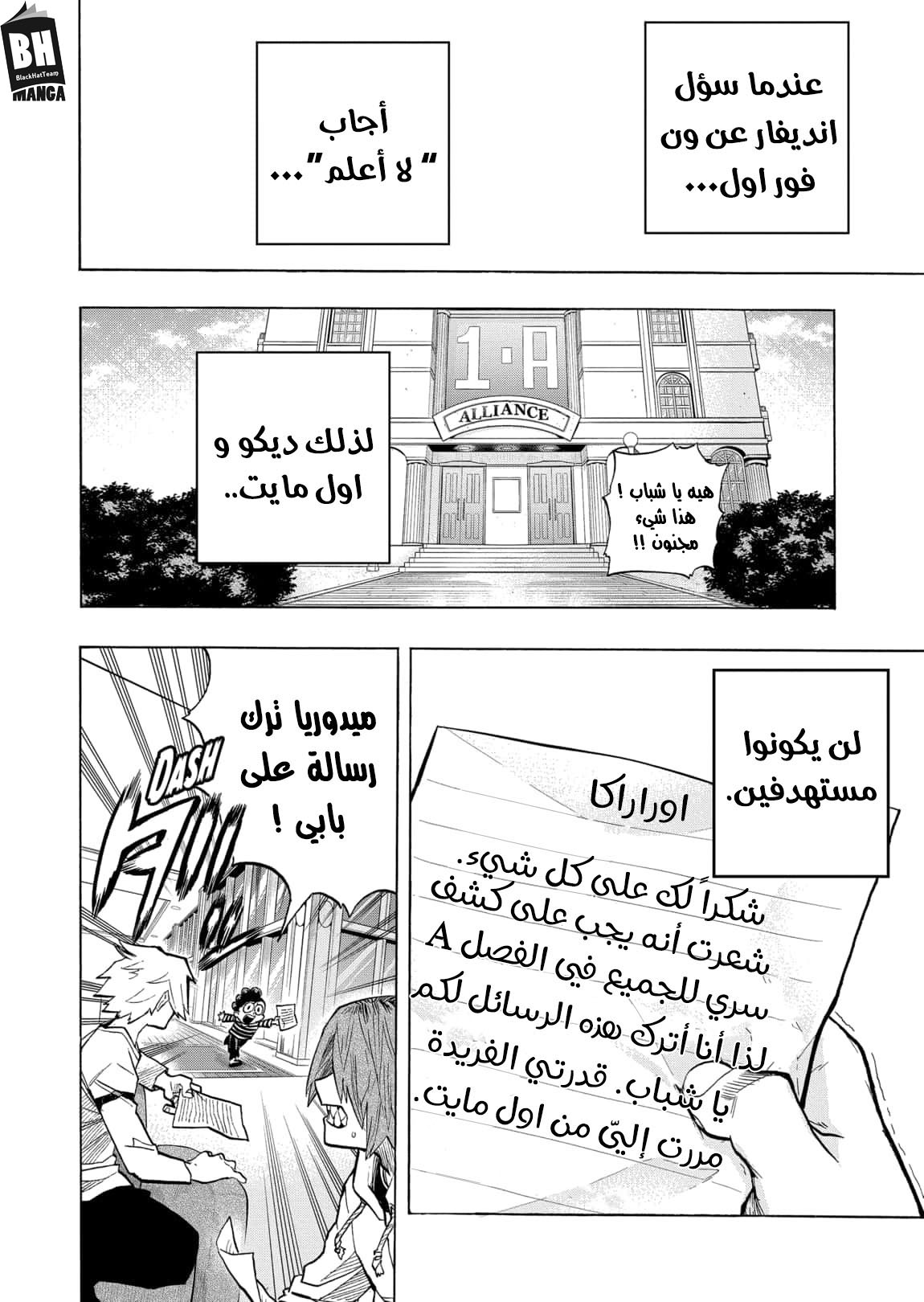Boku no Hero Academia: Chapter 306 - Page 16