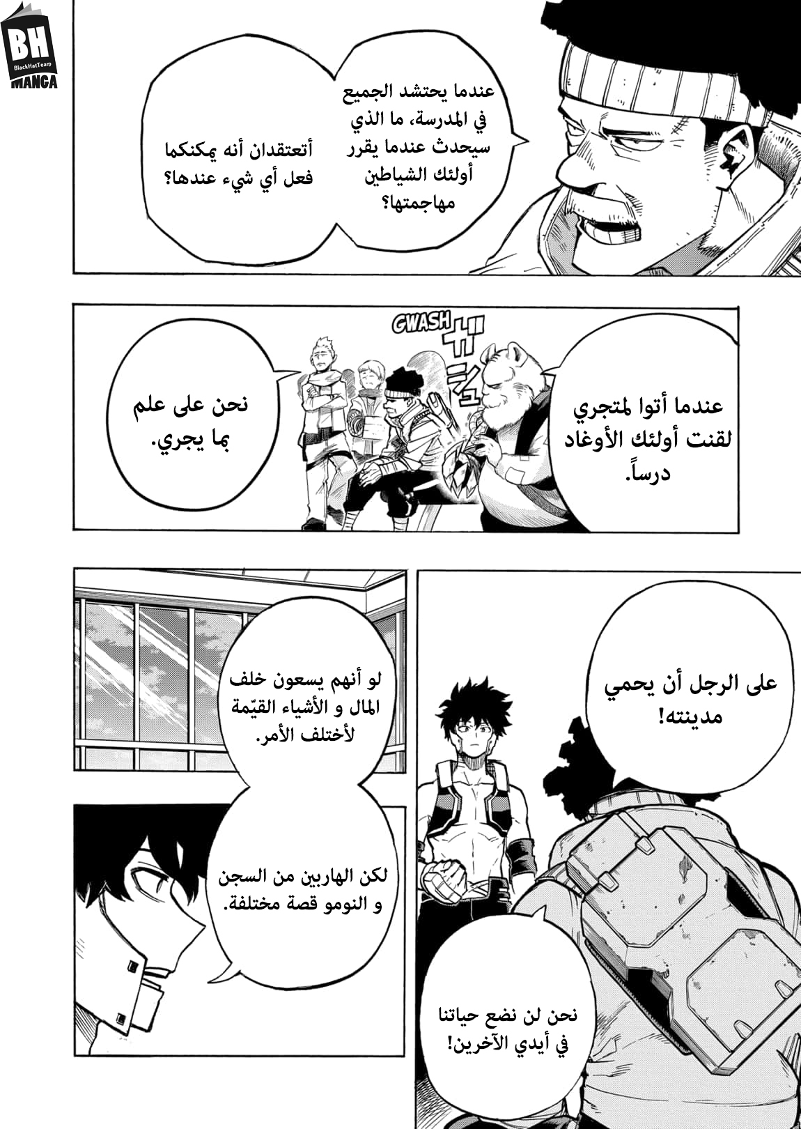 Boku no Hero Academia: Chapter 307 - Page 5