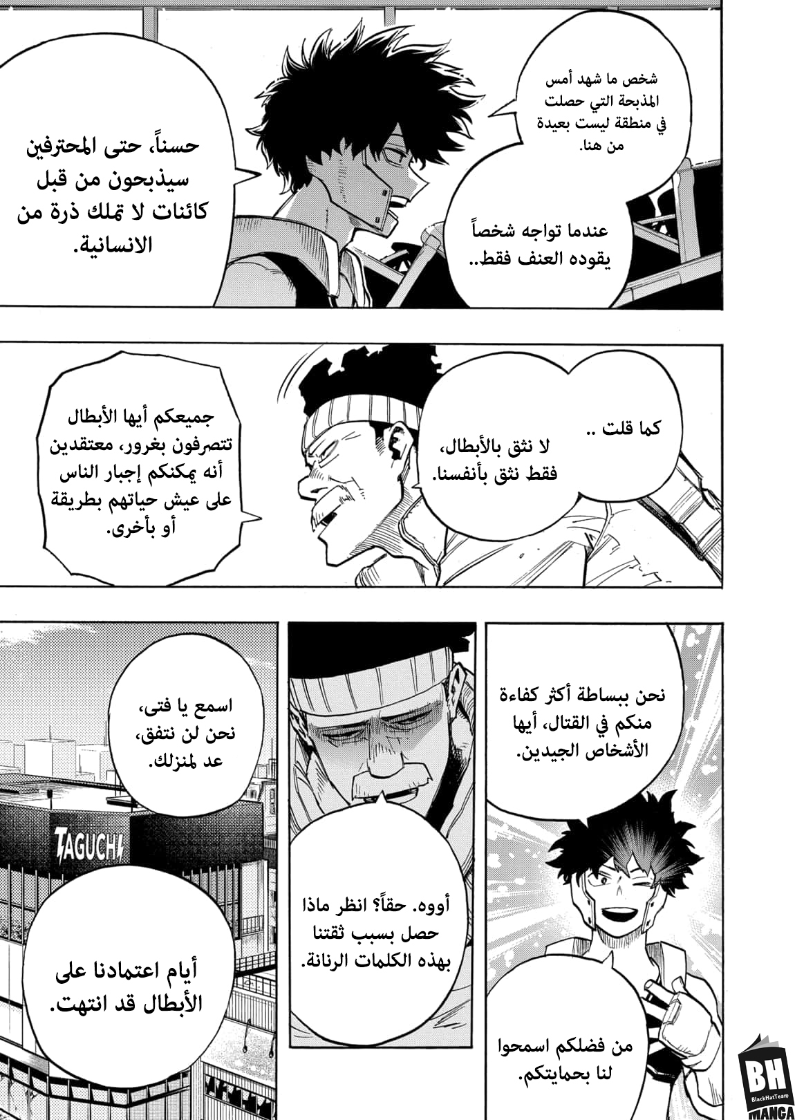 Boku no Hero Academia: Chapter 307 - Page 6