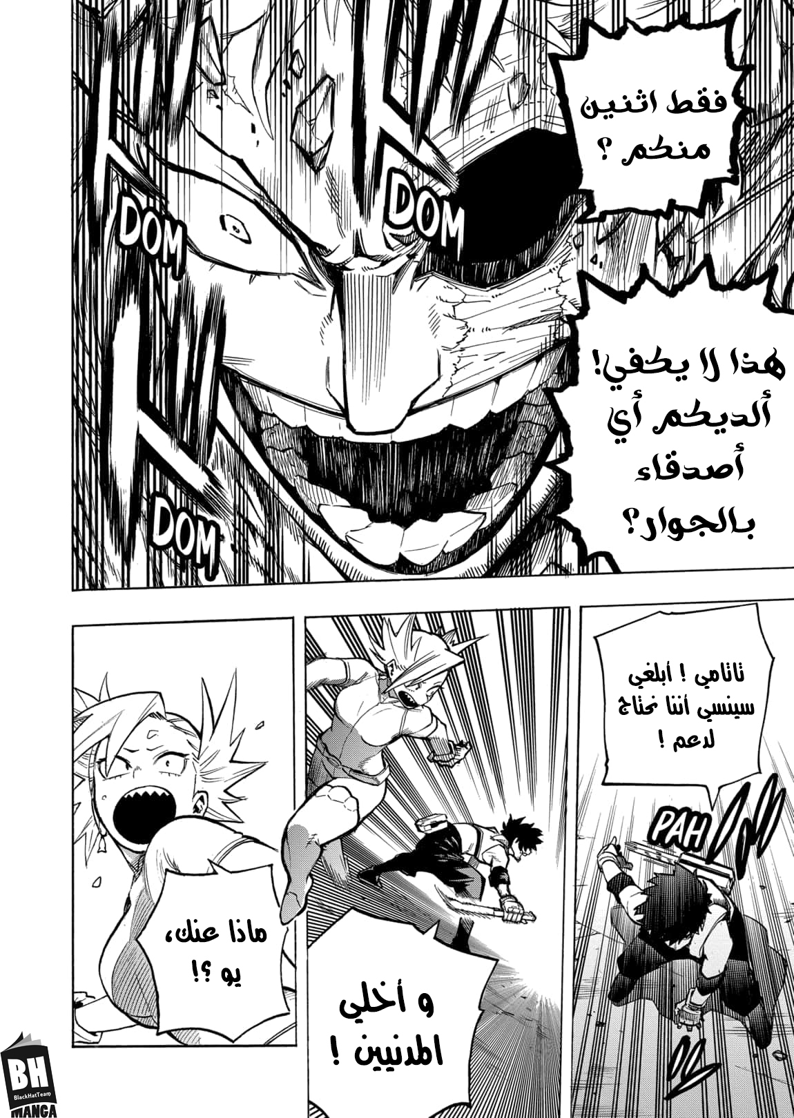 Boku no Hero Academia: Chapter 307 - Page 10