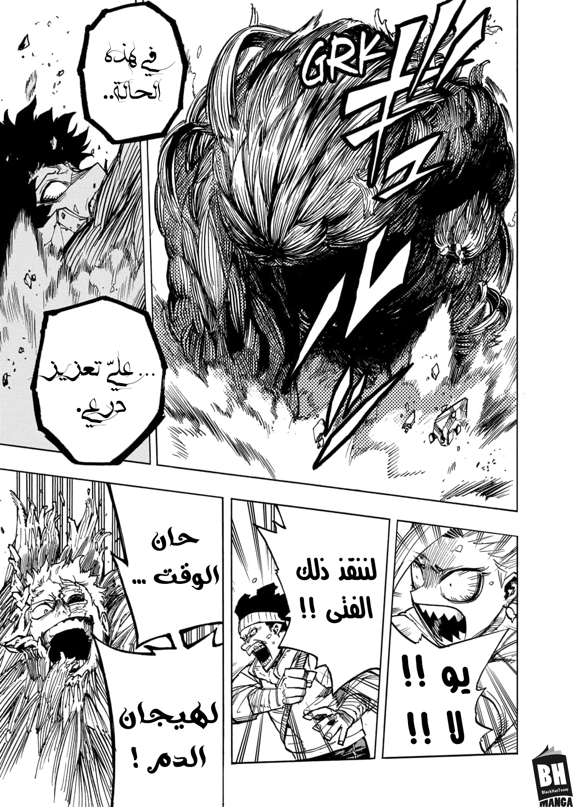 Boku no Hero Academia: Chapter 307 - Page 15