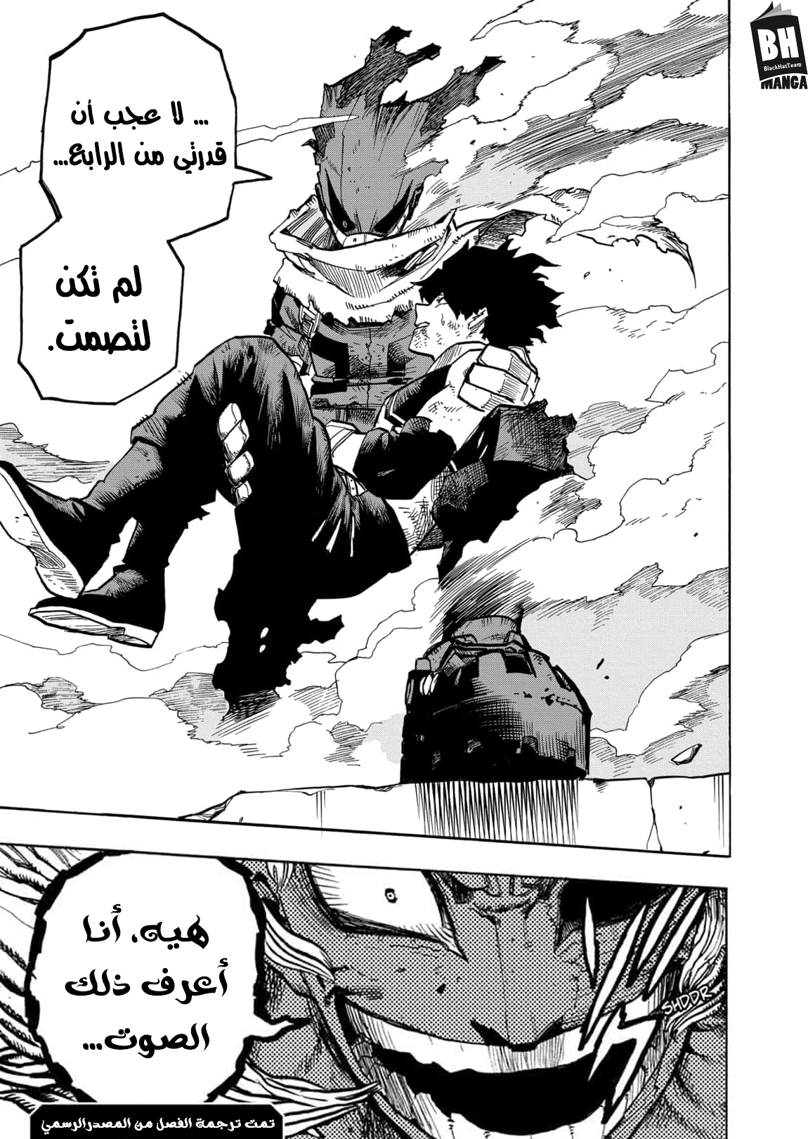 Boku no Hero Academia: Chapter 307 - Page 17