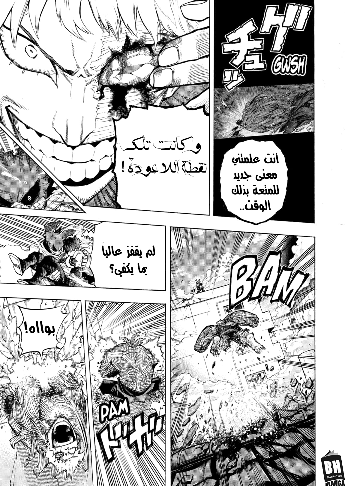 Boku no Hero Academia: Chapter 308 - Page 4