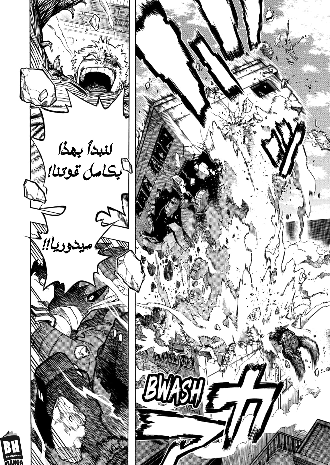 Boku no Hero Academia: Chapter 308 - Page 5