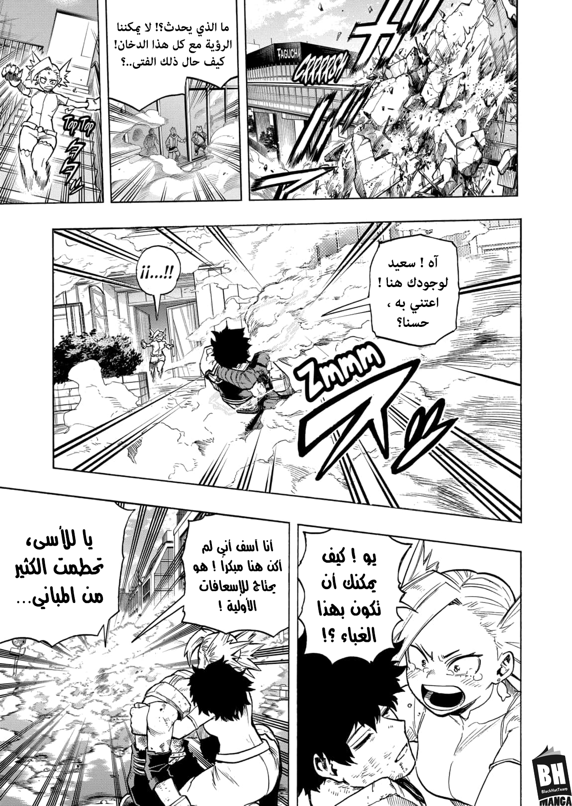 Boku no Hero Academia: Chapter 308 - Page 6
