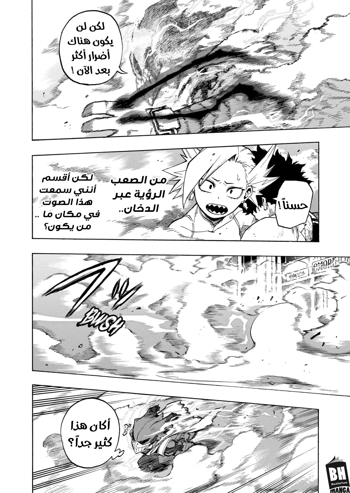 Boku no Hero Academia: Chapter 308 - Page 7