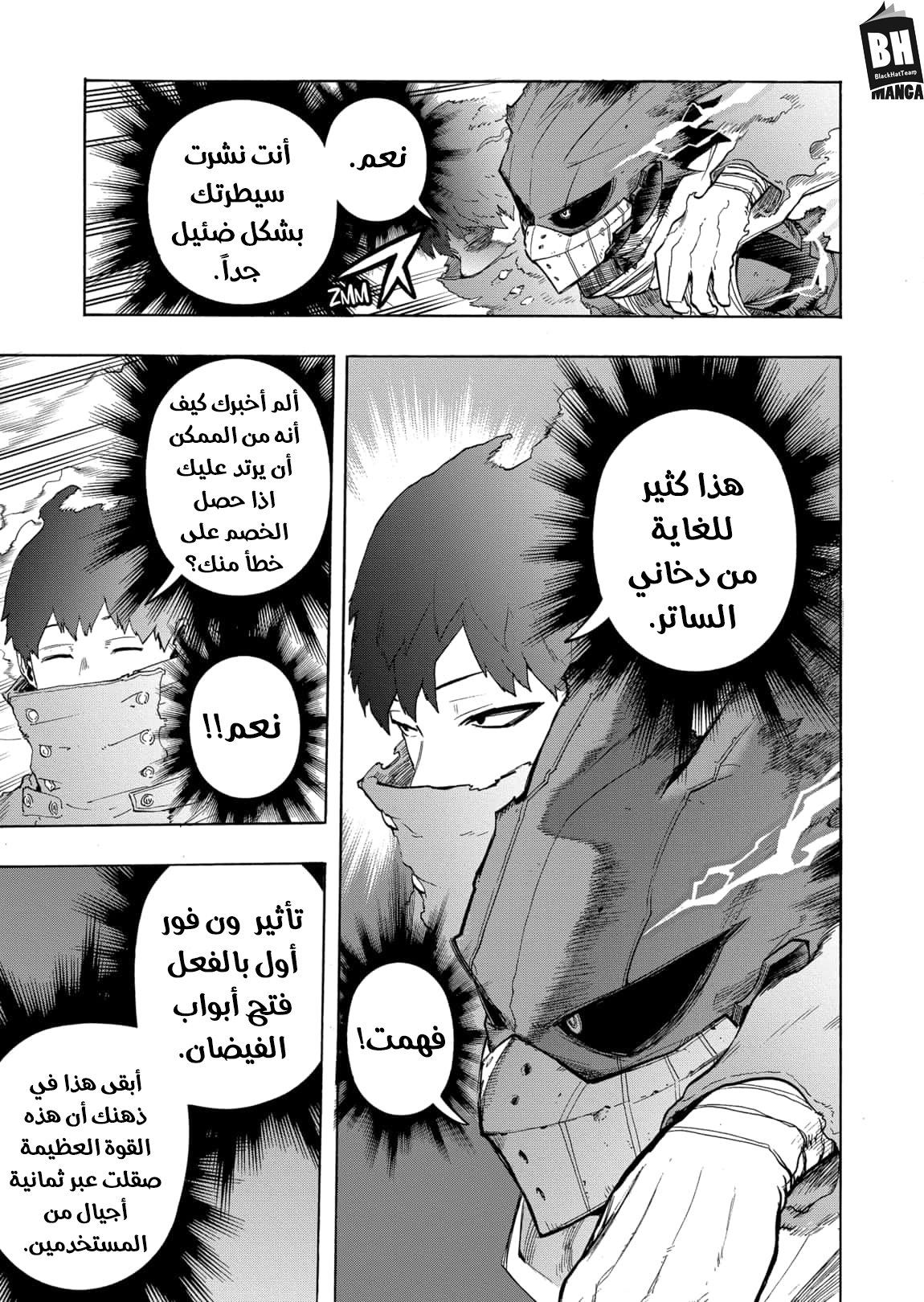 Boku no Hero Academia: Chapter 308 - Page 8