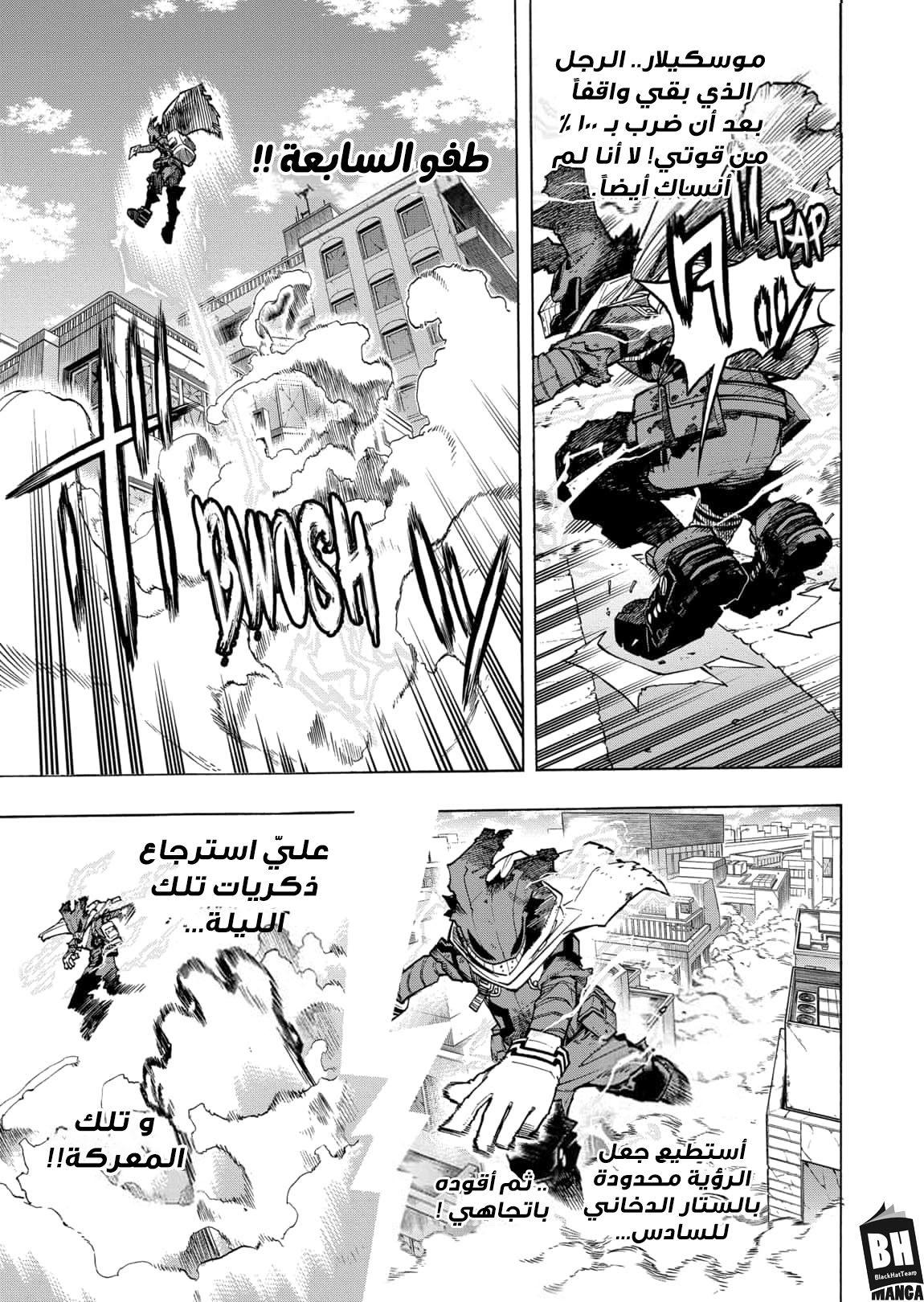 Boku no Hero Academia: Chapter 308 - Page 10