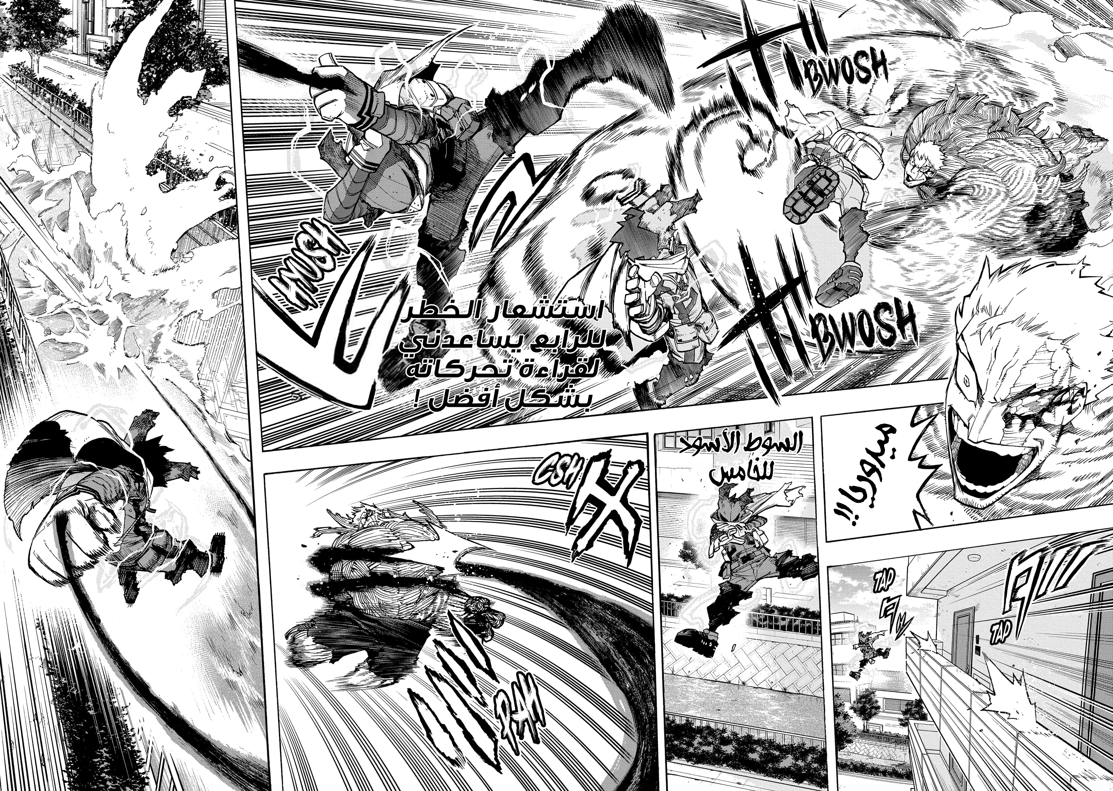 Boku no Hero Academia: Chapter 308 - Page 11