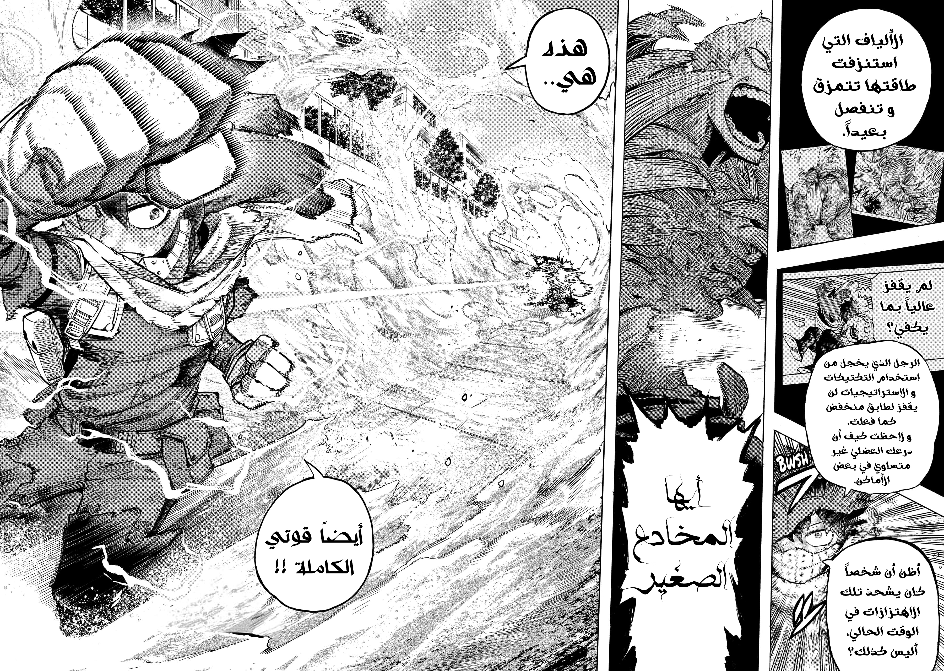 Boku no Hero Academia: Chapter 308 - Page 16