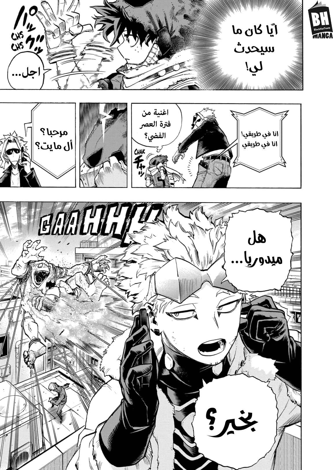 Boku no Hero Academia: Chapter 309 - Page 8