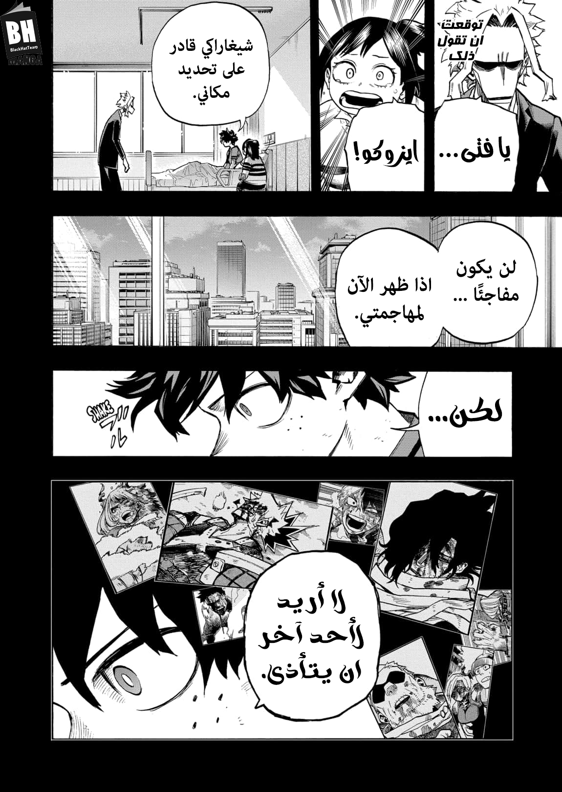 Boku no Hero Academia: Chapter 309 - Page 13