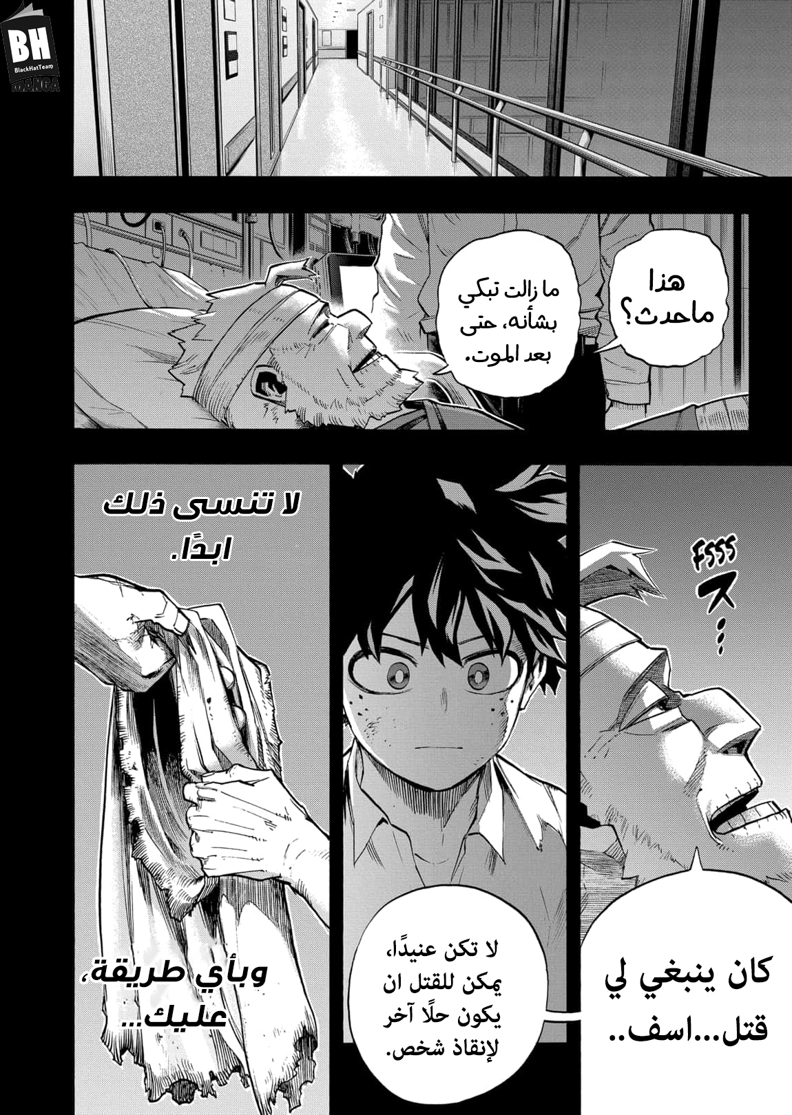Boku no Hero Academia: Chapter 309 - Page 17