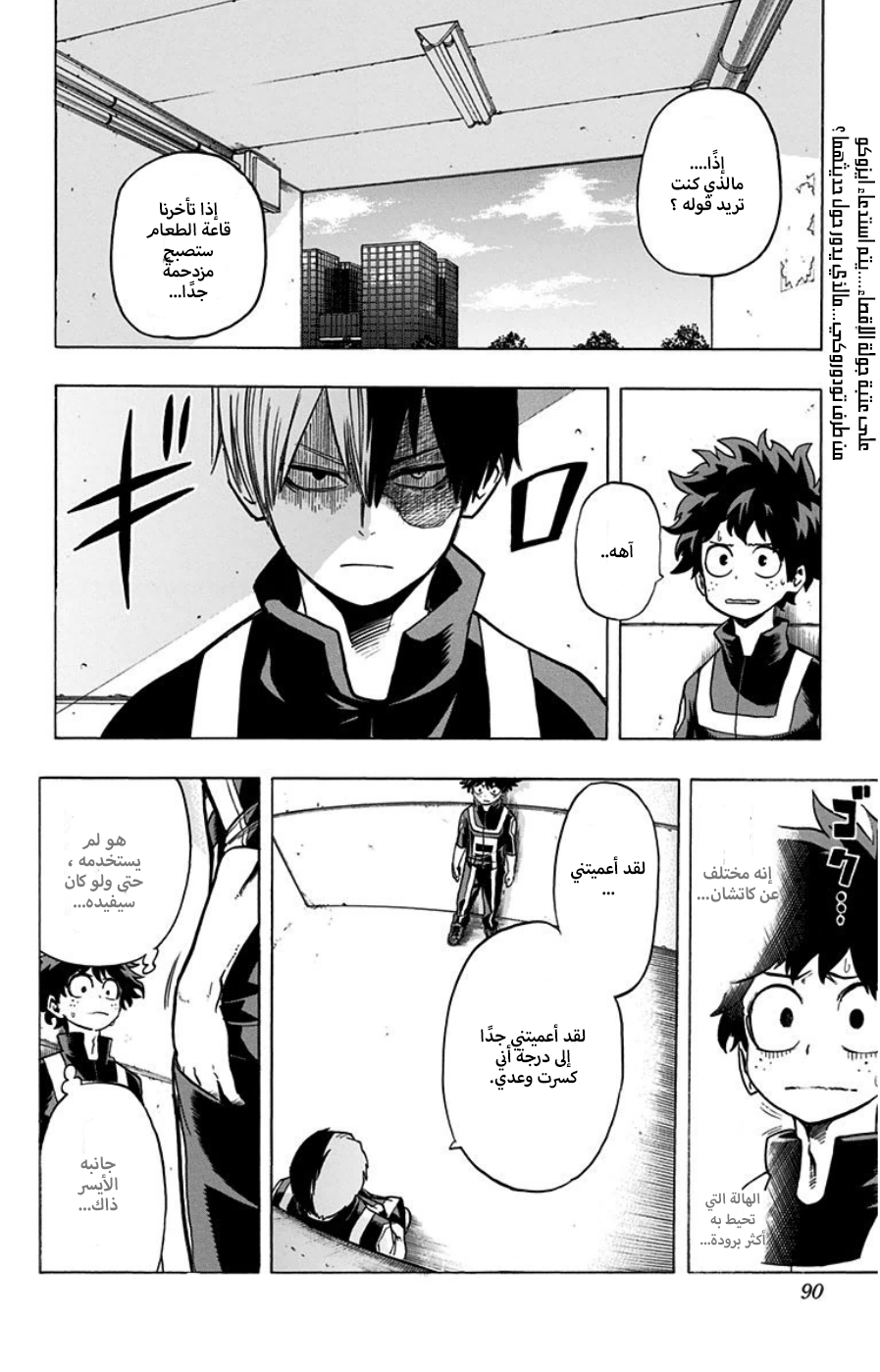 Boku no Hero Academia: Chapter 31 - Page 3