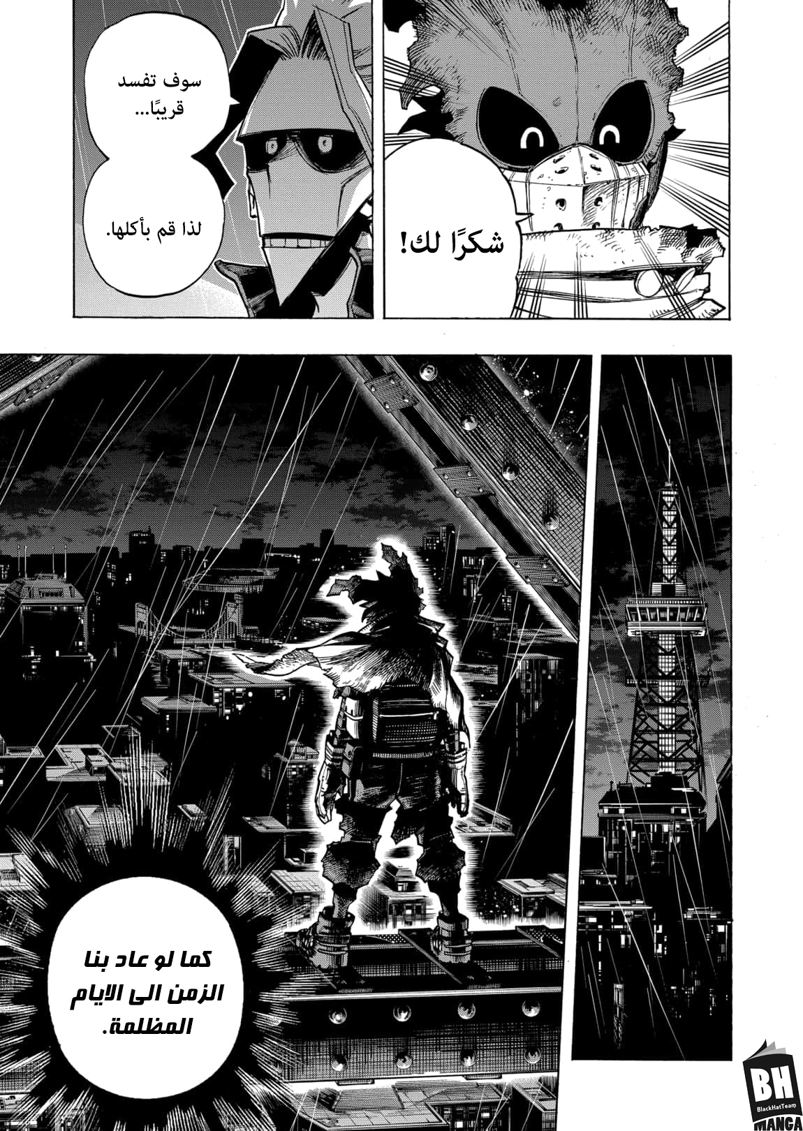 Boku no Hero Academia: Chapter 310 - Page 9