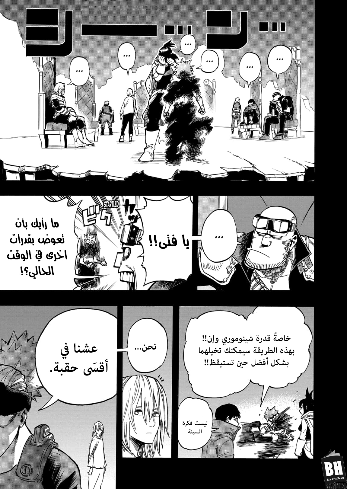 Boku no Hero Academia: Chapter 310 - Page 13