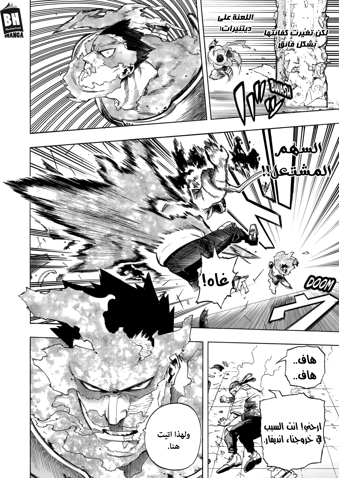 Boku no Hero Academia: Chapter 311 - Page 3