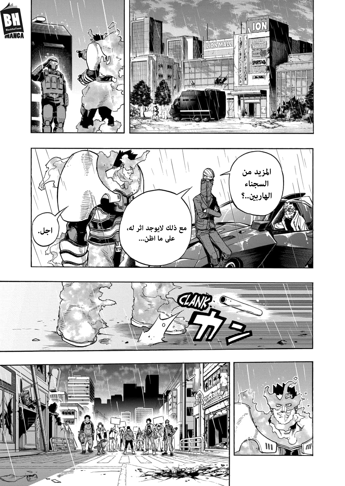 Boku no Hero Academia: Chapter 311 - Page 4