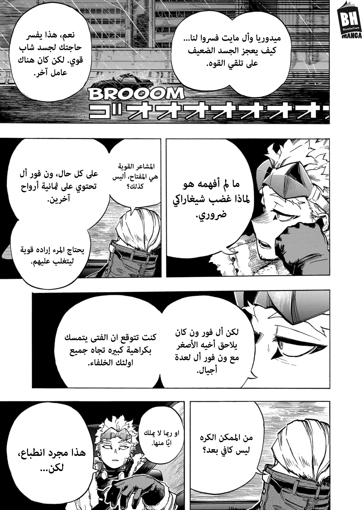 Boku no Hero Academia: Chapter 311 - Page 10