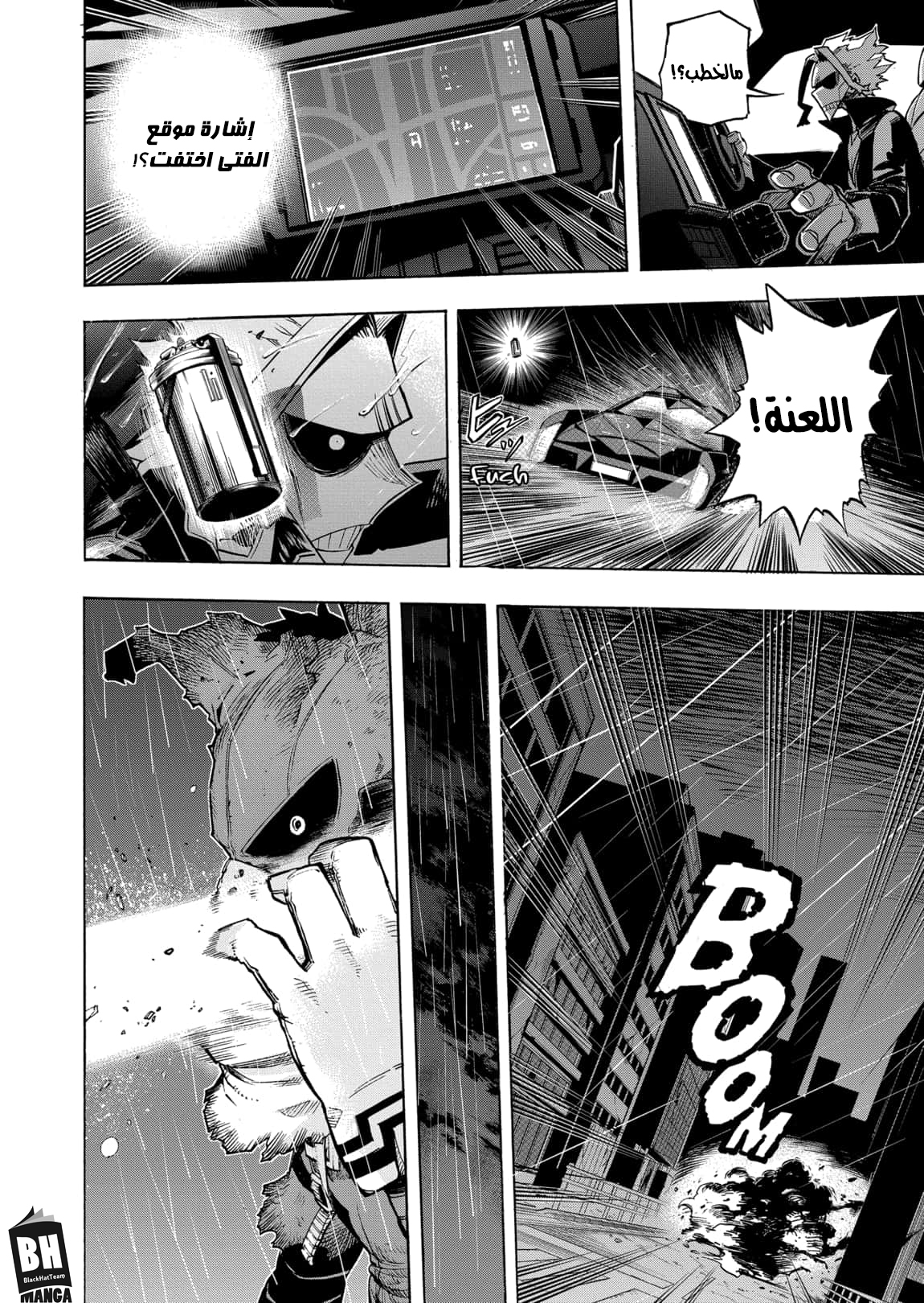 Boku no Hero Academia: Chapter 311 - Page 13