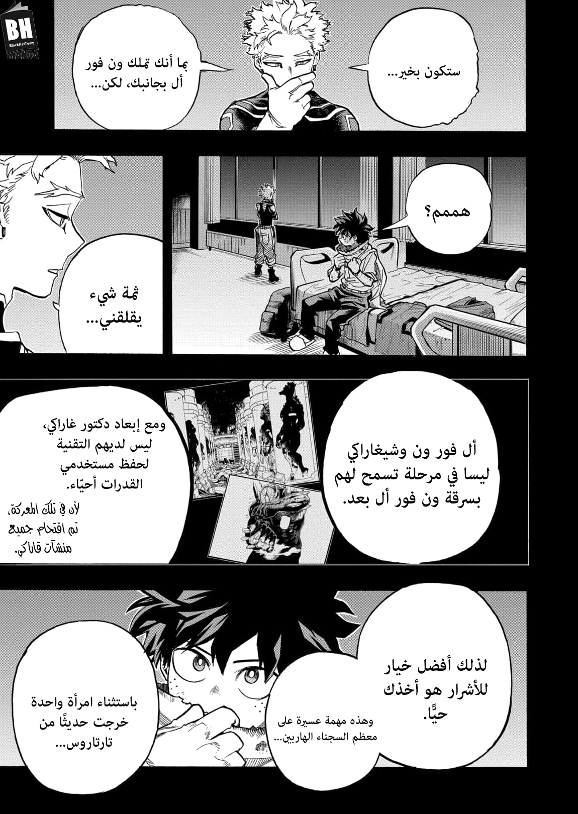 Boku no Hero Academia: Chapter 312 - Page 2