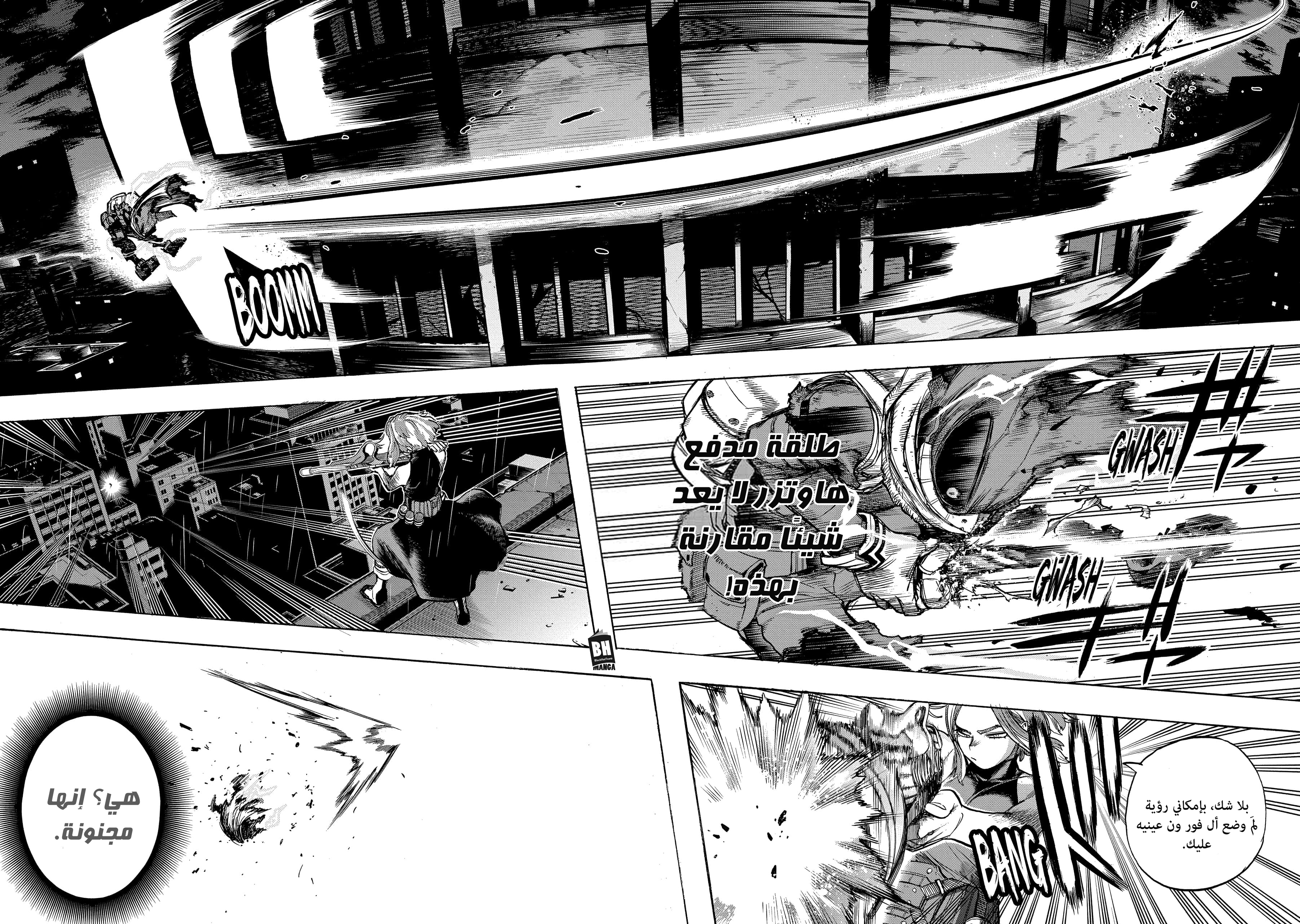 Boku no Hero Academia: Chapter 312 - Page 7