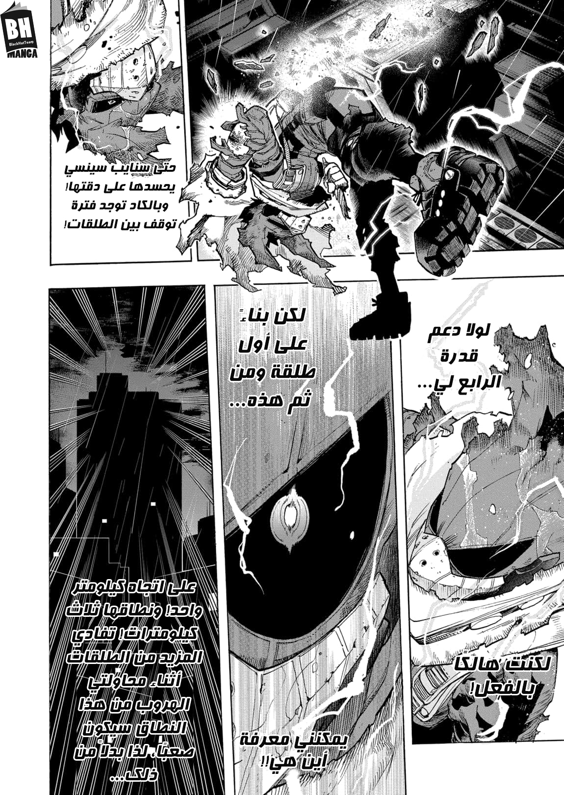 Boku no Hero Academia: Chapter 312 - Page 10