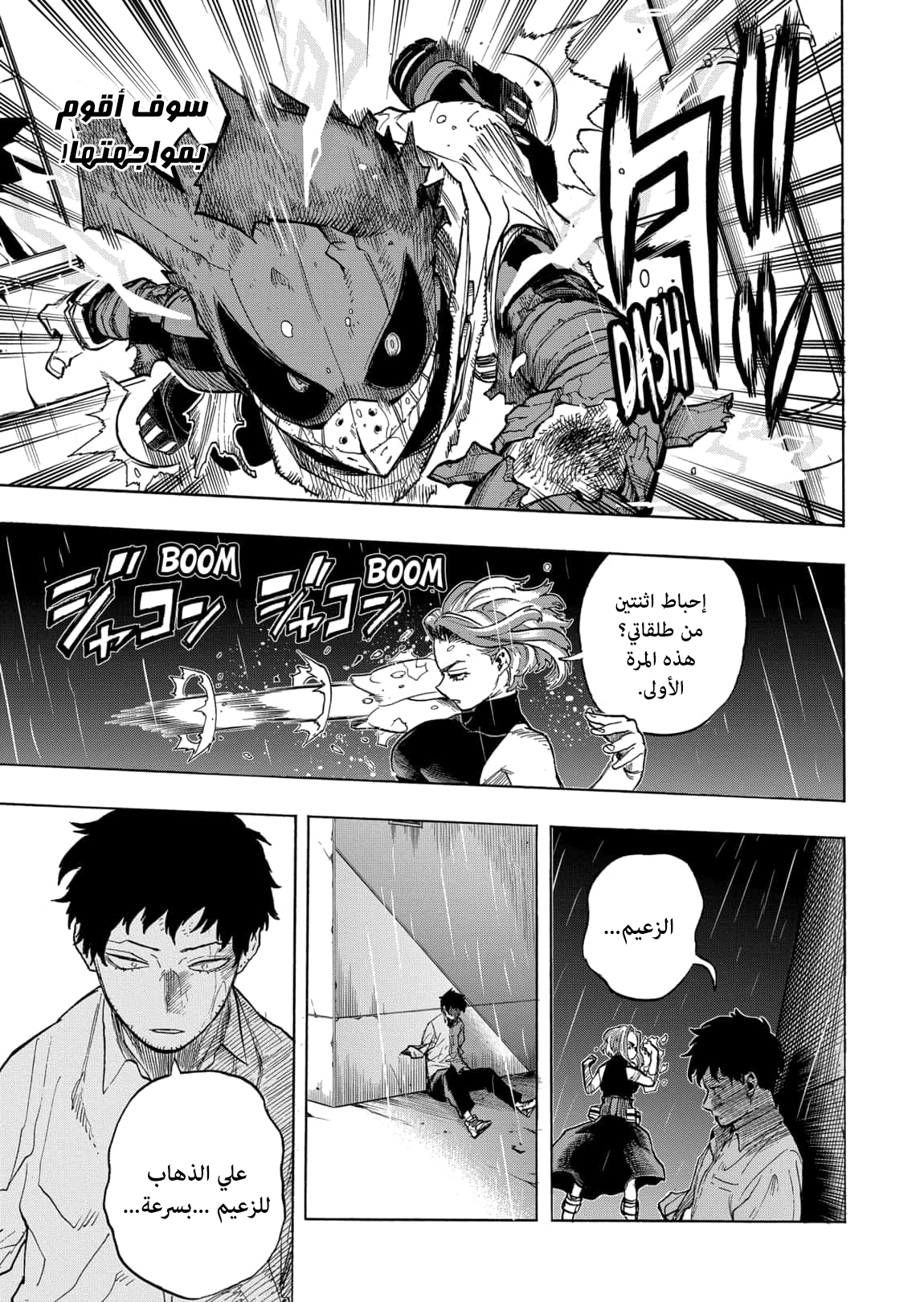 Boku no Hero Academia: Chapter 312 - Page 11