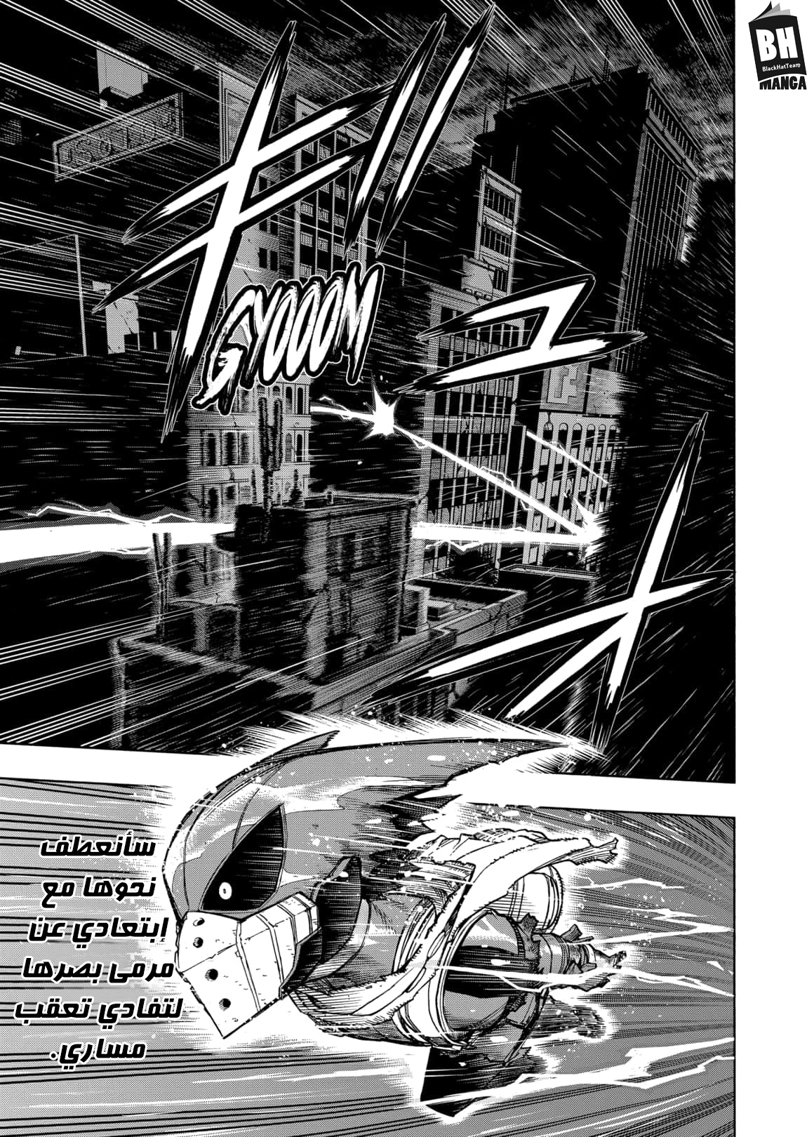 Boku no Hero Academia: Chapter 313 - Page 6