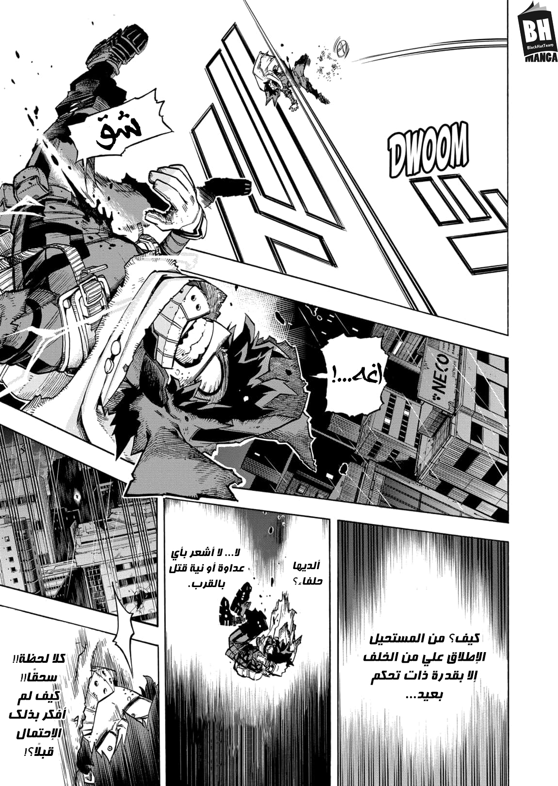 Boku no Hero Academia: Chapter 313 - Page 8